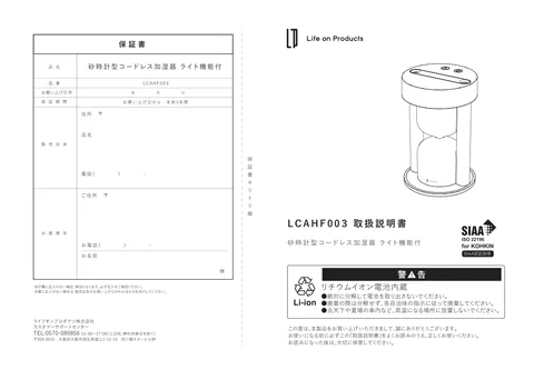 lifeonproducts LCAHF003